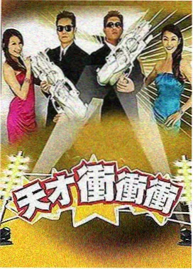 六夜影视 奔跑吧 综艺