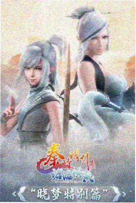 风沙里的合唱 竖屏短剧封面路牌图